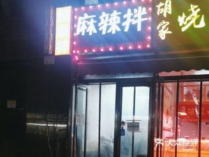 Super Mix · Spicy Mix (Qianbeituntu Road Store)