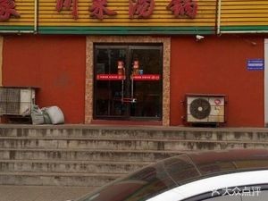 Sichuan Hot Pot