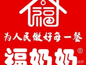 Fu Nai Nai Tofu Brain (Dongjihu Ying Branch)