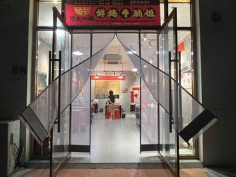 Big Bowl Fresh Simmered Beef Ribs Rice (Zhongbei University Branch)