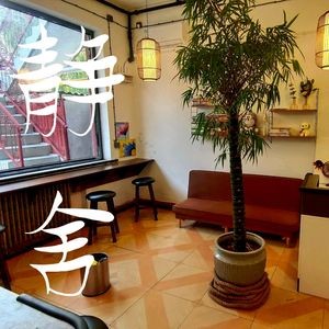 Zhongbei Jing She Study Room