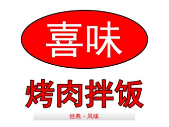Xiwei Grilled Meat Rice (Zhongbei Branch)