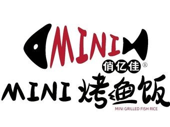 Qiao Yijia Mini Grilled Fish Rice