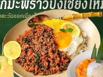 Thai Curry Chicken Rice