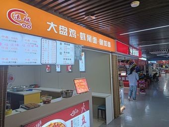 Large Pot Chicken · Shrimp Tail Noodles · Fish Noodles