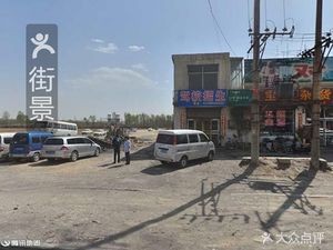 Xinhai Restaurant