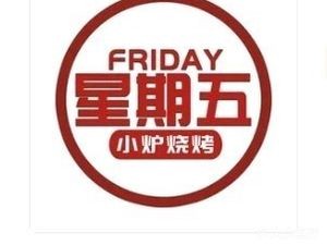 Friday's Mini Stove Self-Service Barbecue (Zhongbei University Branch)