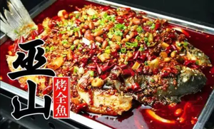 Wushan Roasted Whole Fish