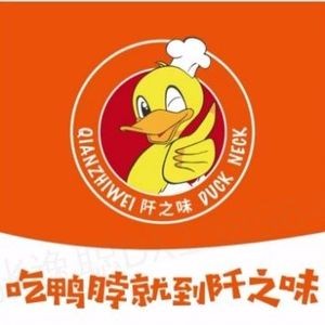 Qianzhiwei Duck Neck (Shanglan Branch)