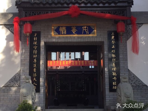 Fushan Garden Nutritious Home Cooking