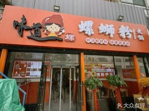 Weidao Luoluo Siu Mi