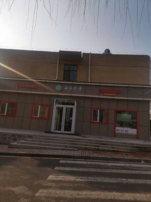 Bǎinián Jiǎozi (Middle North University) Community Canteen