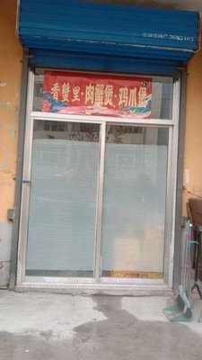 Xiang Xie Li · Rou Xie Bao · Ji Zha Bao (Zhong Bei Dian)