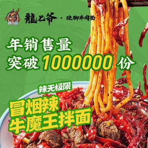 Long Qiye Foot Massage Beef Noodles (Zhongbei University Branch)