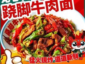 Long Qi Ye Qiaojiao Beef Noodles (Zhongbei University Branch)