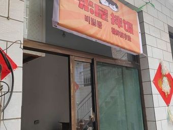 Mi Wu Bibimbap
