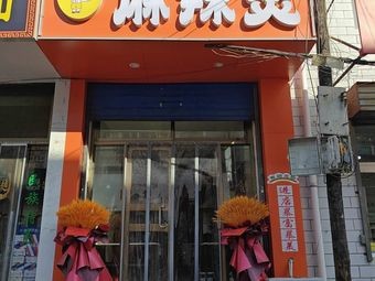 Diao Chan Spicy Hot Pot