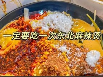 Liu Xinglong Northeast Spicy Hot Pot