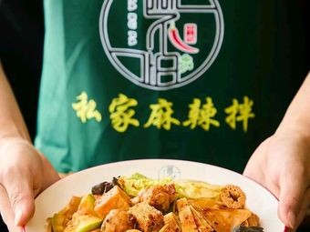 Ma Bu Pa Private Spicy Mix (Zhongbei Branch)