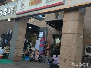Liuijia (Haitang Community Branch)