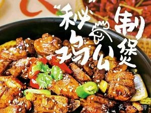 Huang Shu Lang Chicken Stew (University of Finance and Economics Branch)