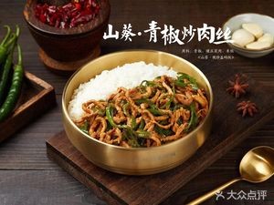 Hollyhock Rice King