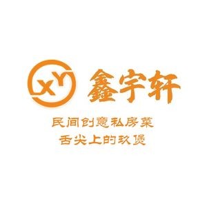 Xinyuxuan Restaurant