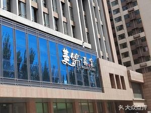 Meijin Xiyans (Haixin Garden Branch) - Taiyuan Economic Development Zone