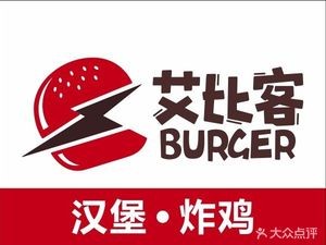 Abe's Burger (Dianzi Xijie Branch)