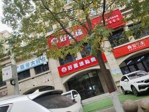 Hao Jin Yuan Private Kitchen