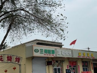 LanZhou Lamian