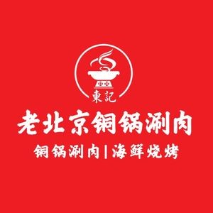 Dongji Copper Pot Hot Pot & BBQ