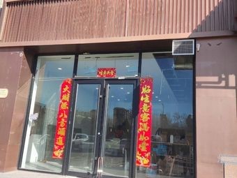 Xingxian Small Restaurant