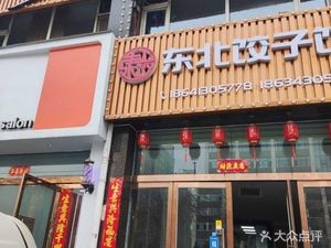 Hand-Cooked Spicy Beef Hot Pot from Chongqing (Zhenwu Road Branch)