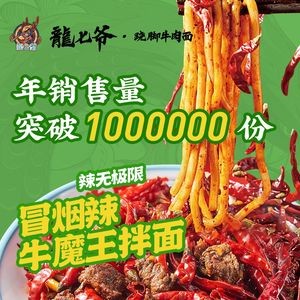 Long Qiye Foot Massage Beef Noodles (Finance University Branch)