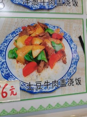 Authentic Lanzhou Beef Noodles (Zhenwu Road Branch)