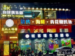 Big Thumb Green Pepper Grilled Fish (Cai Da Store)