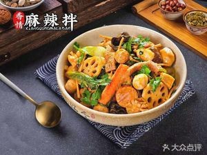Xiang Qing Spicy Mixed Noodles (Wucheng Road Branch)