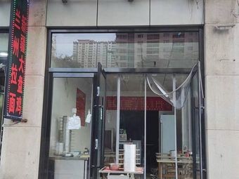 Wuhan Steamed Dumplings (Longkang Street Store)
