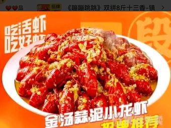 San Shengshi · Live Lobster Made Fresh (Jianpingping Branch)