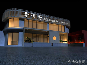 Jinyang Mansion (Huayuanli Branch)