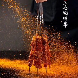 Er Mao Electric Grilled Skewers (Hengda Mingdu Branch)