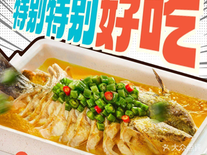 Ban Tian Yao Grilled Fish (Datong Road Branch)