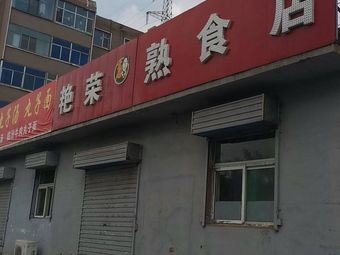 Yan Rong Shu Shi