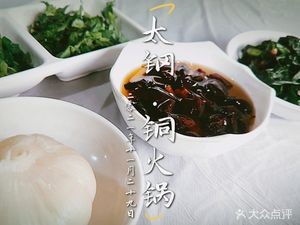 Old Beijing Courtyard Hot Pot