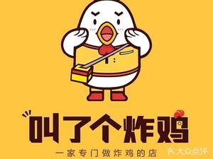 Called Chicken · Korean Fried Chicken · Burger (Pedestrian Street Store)