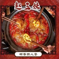 Zhao Sanmei Hu La Ke Chongqing Old Hot Pot (Longkang South Street Branch)