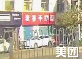Mai Xiang Handmade Noodles (Datong Road Store)