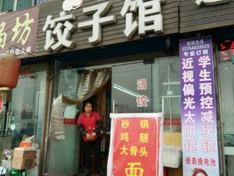 Uncle Cai's Dumpling House