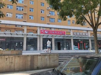 Old Zhang's Spicy Fish Hot Pot (Binhecheng Branch)